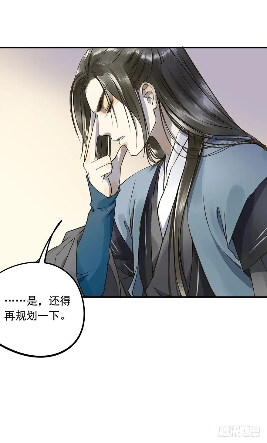 讨好失败进行时 第23页