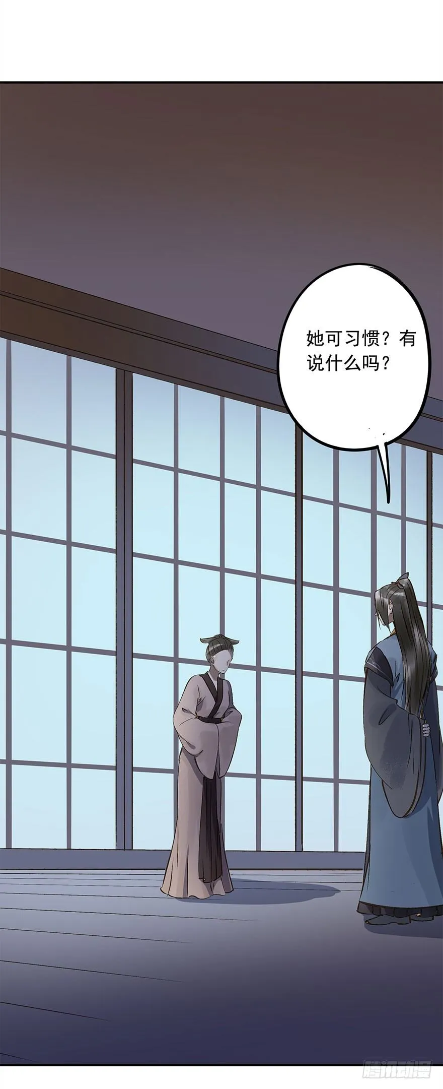 讨好失败进行时 第25页