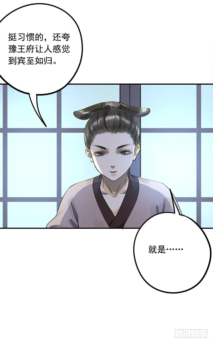 讨好失败进行时 第26页