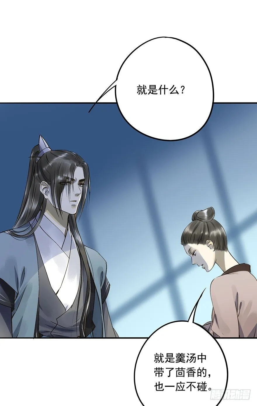 讨好失败进行时 第27页
