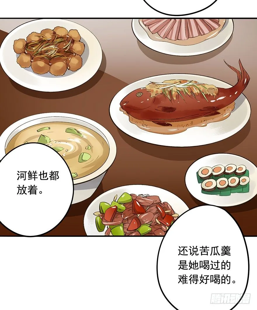 讨好失败进行时 第28页