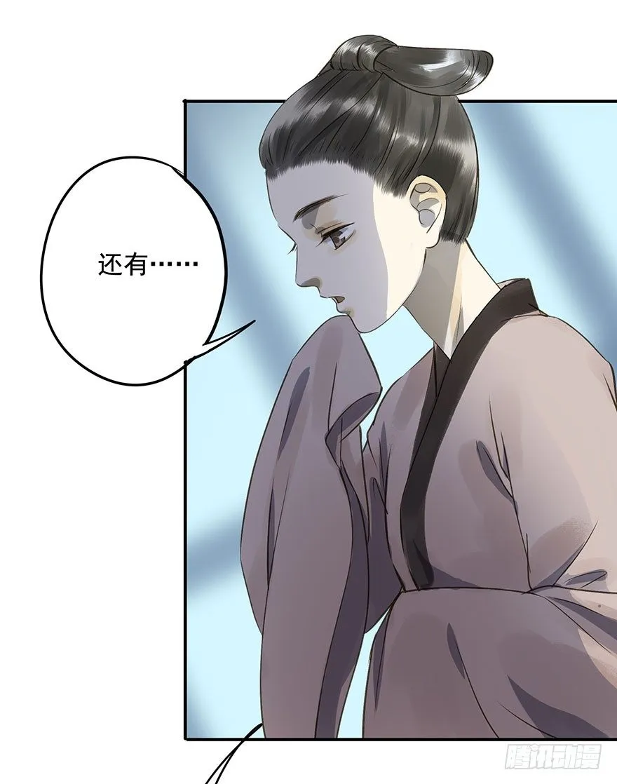 讨好失败进行时 第31页