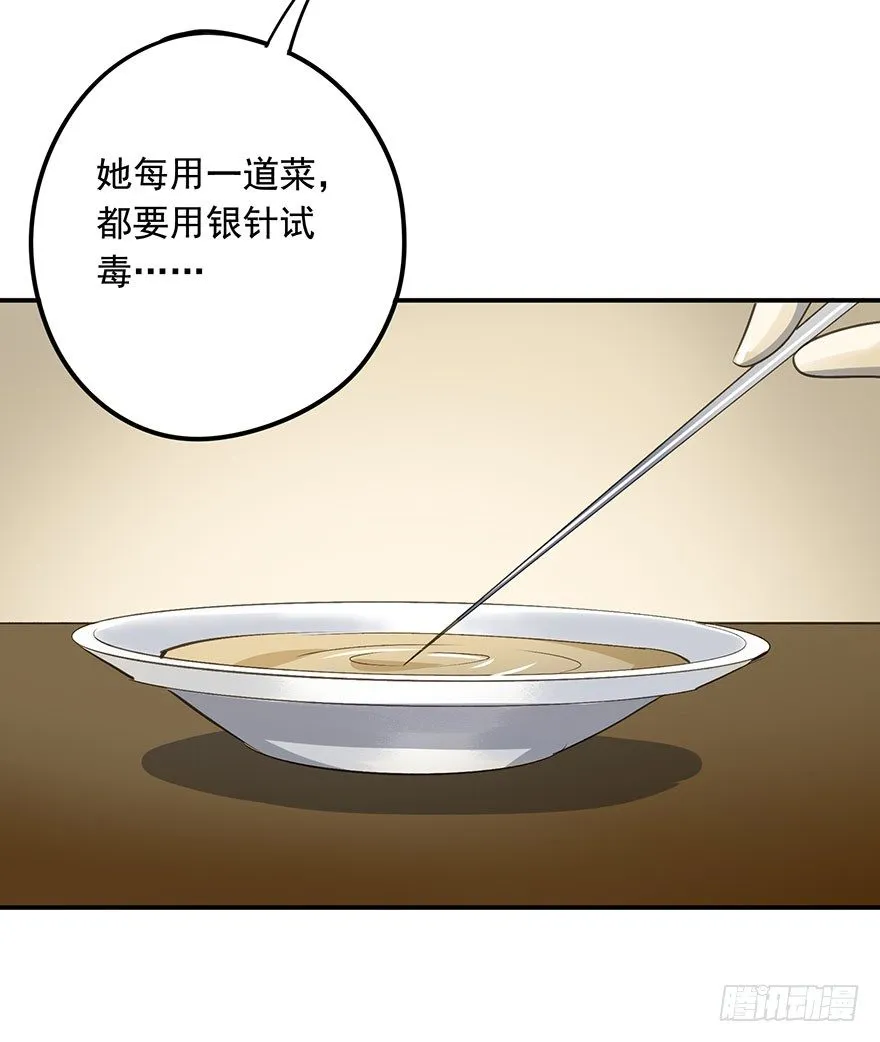 讨好失败进行时 第32页