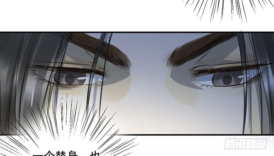 讨好失败进行时 第35页