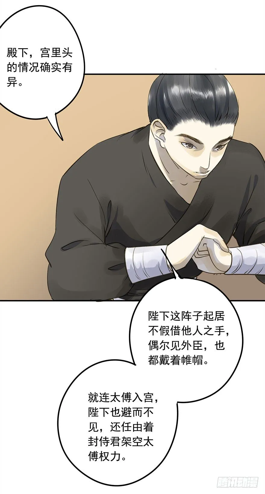 讨好失败进行时 第41页