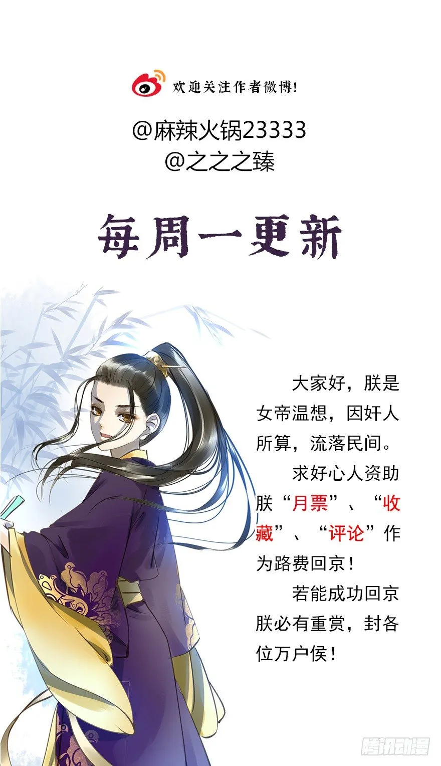 讨好失败进行时 第44页