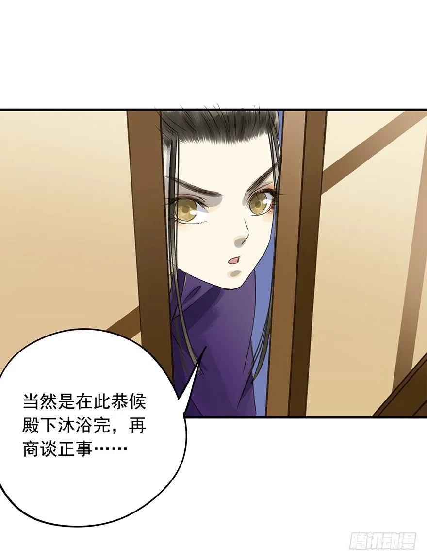 朕想扒光你 第8页
