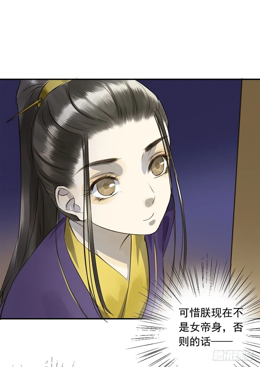 朕想扒光你 第10页