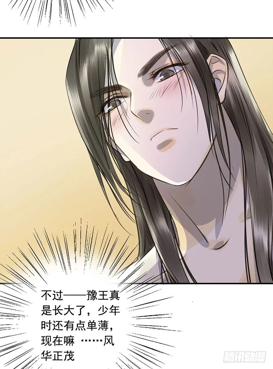 朕想扒光你 第12页