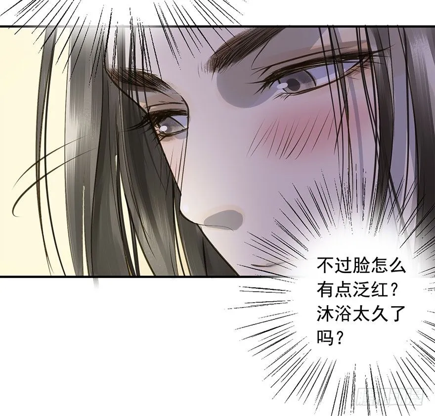 朕想扒光你 第13页