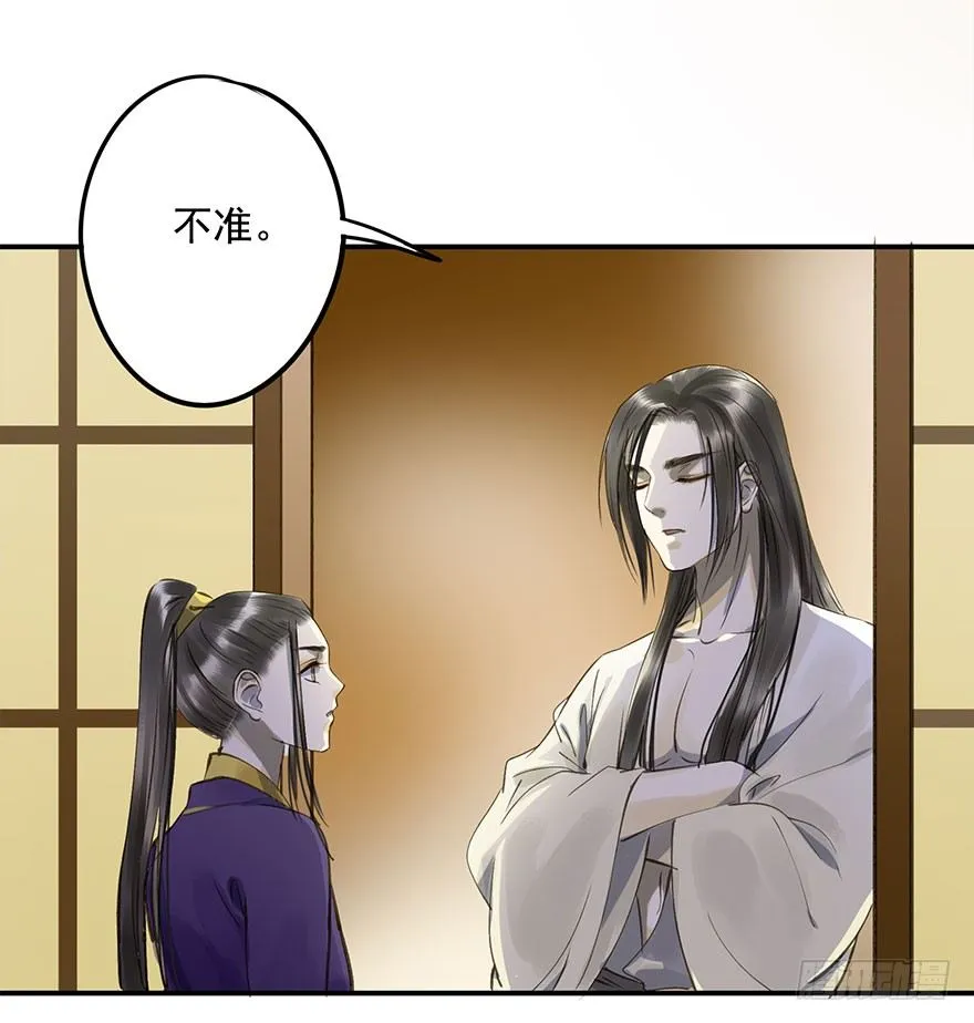 朕想扒光你 第16页