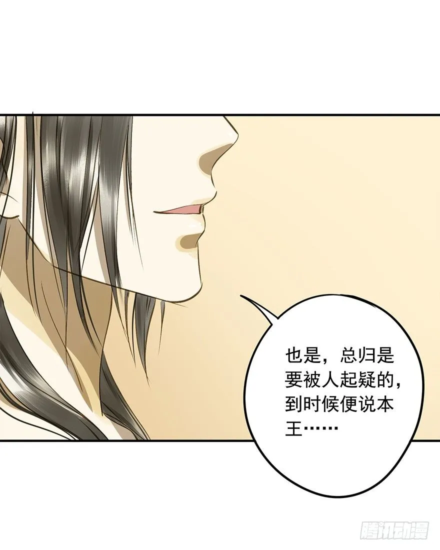 朕想扒光你 第31页