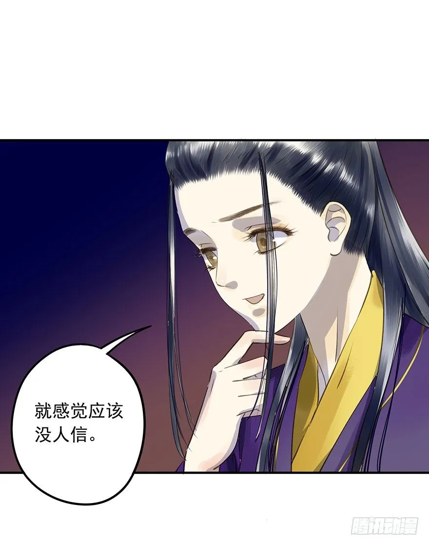 朕想扒光你 第38页