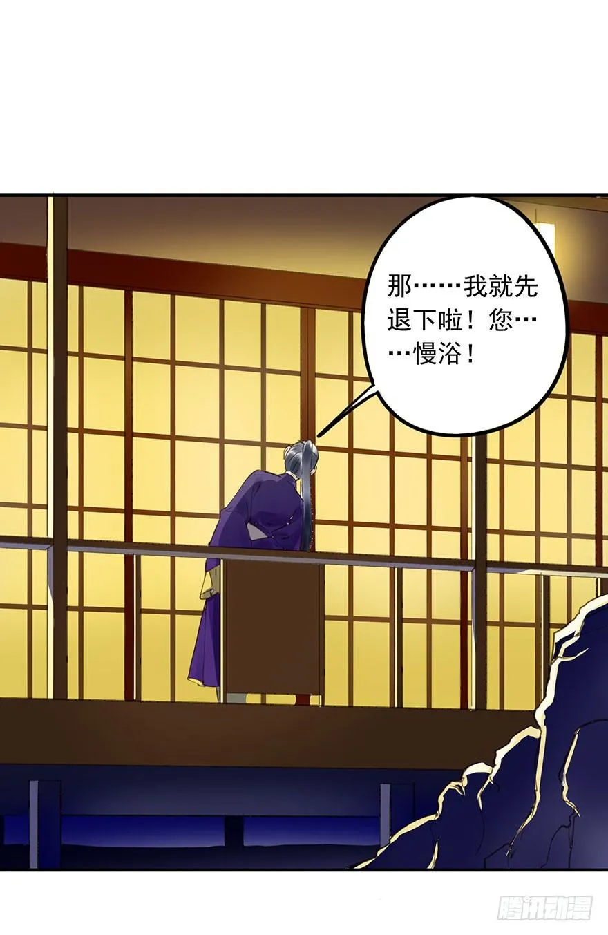 朕想扒光你 第39页