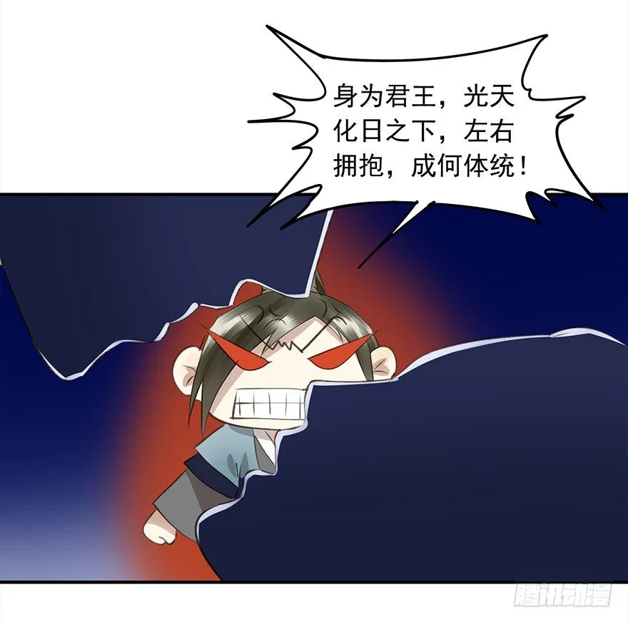 本王乐意 第13页