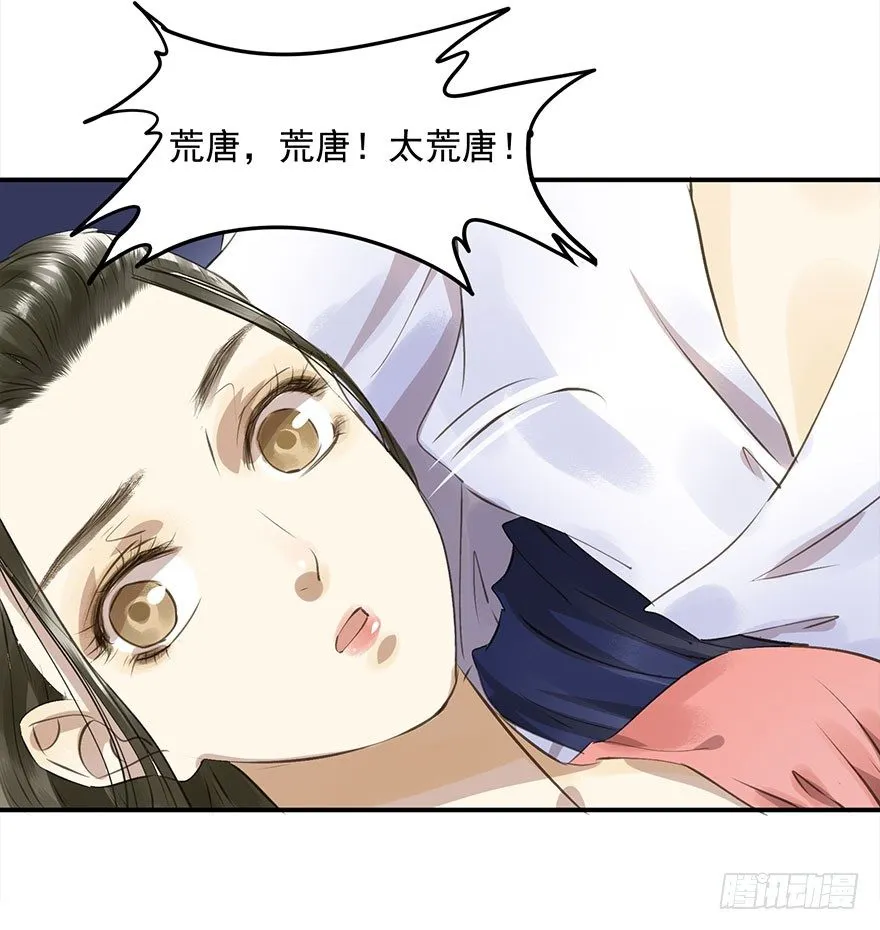 本王乐意 第14页