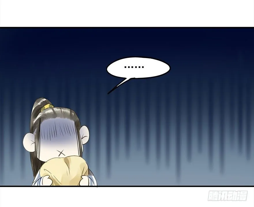 本王乐意 第23页