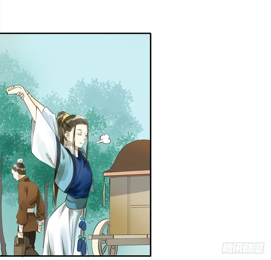 本王乐意 第26页