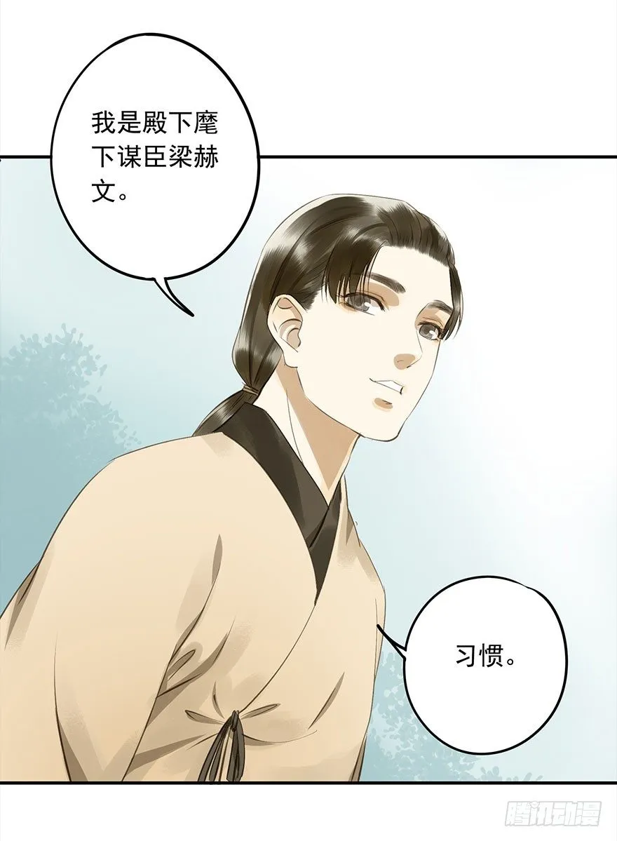 本王乐意 第30页