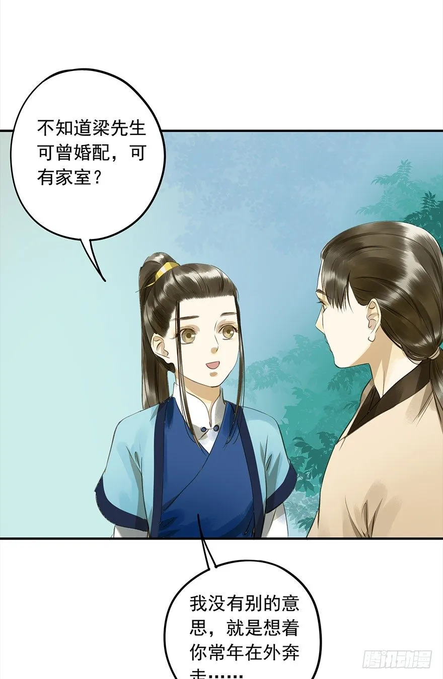 本王乐意 第31页