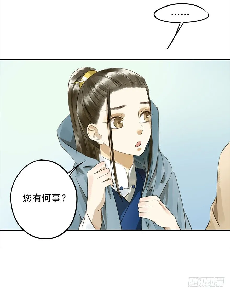 本王乐意 第36页