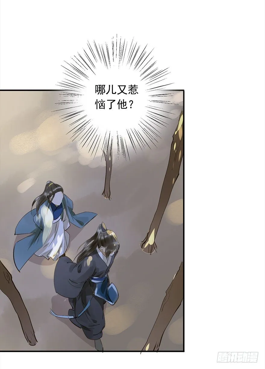 本王乐意 第38页
