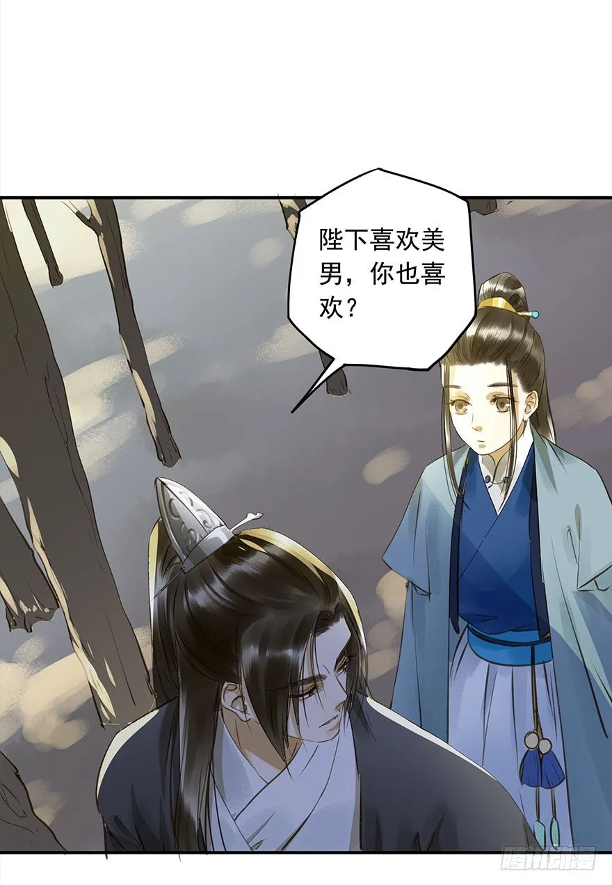 本王乐意 第39页