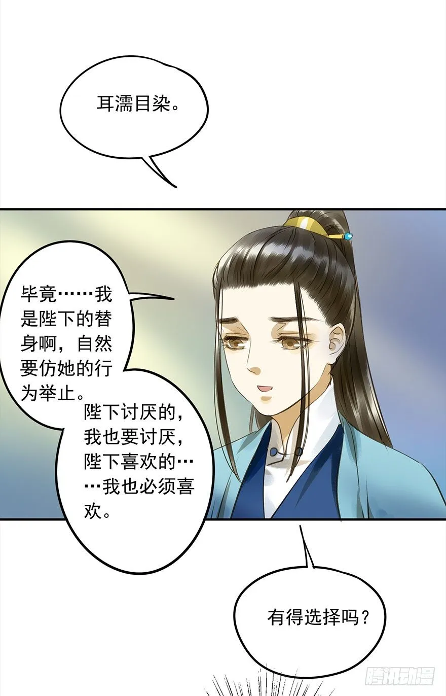 本王乐意 第41页