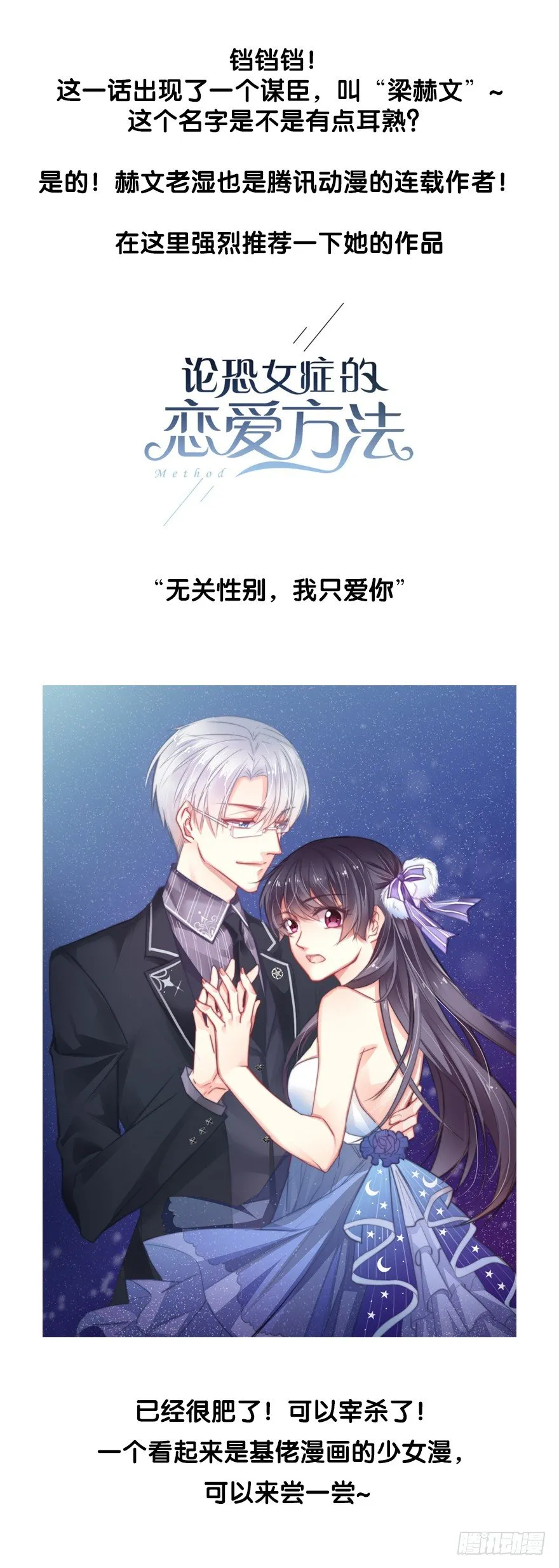 本王乐意 第42页