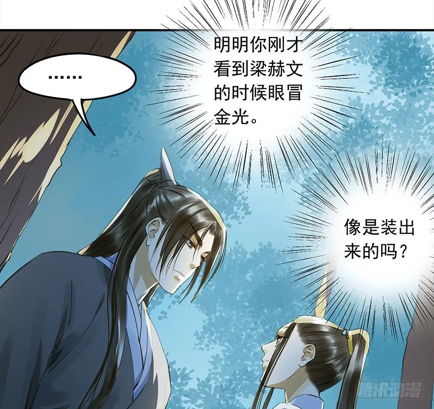 护驾 第3页