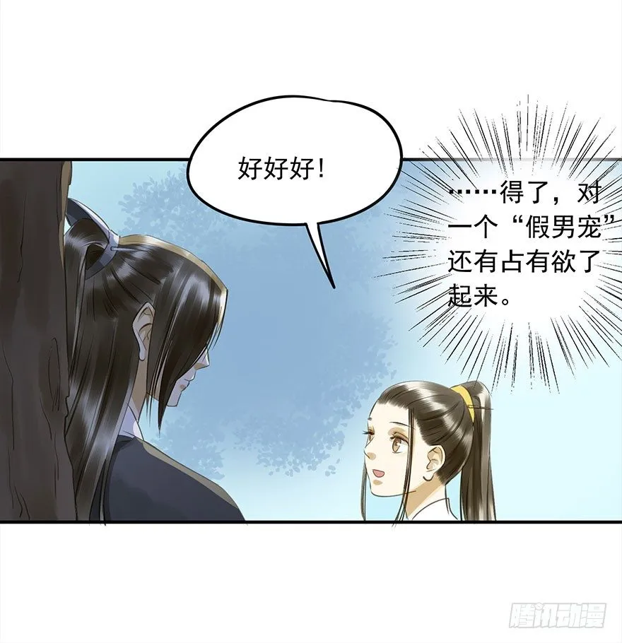 护驾 第7页