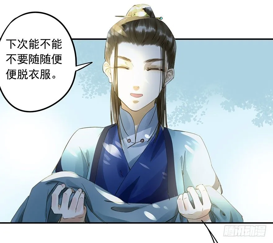 护驾 第9页