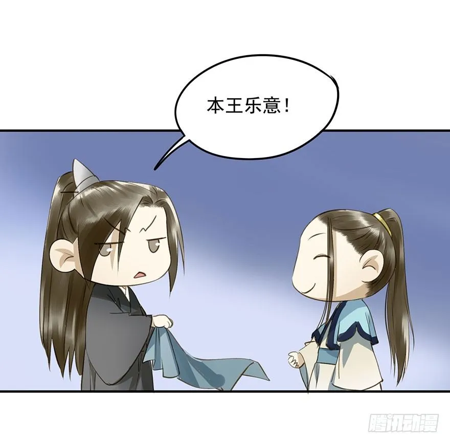 护驾 第11页