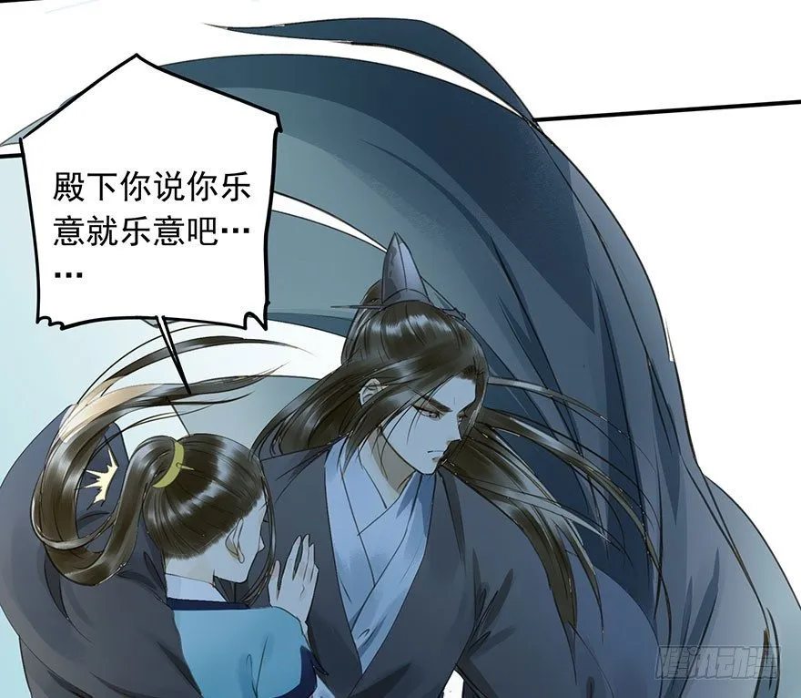 护驾 第16页