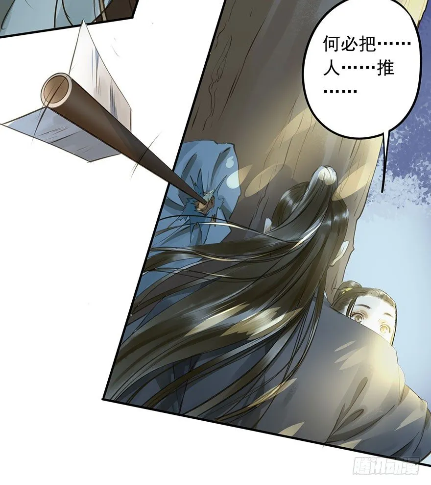 护驾 第19页