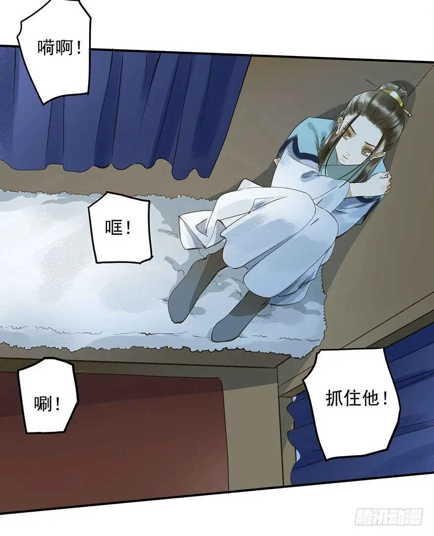 护驾 第31页
