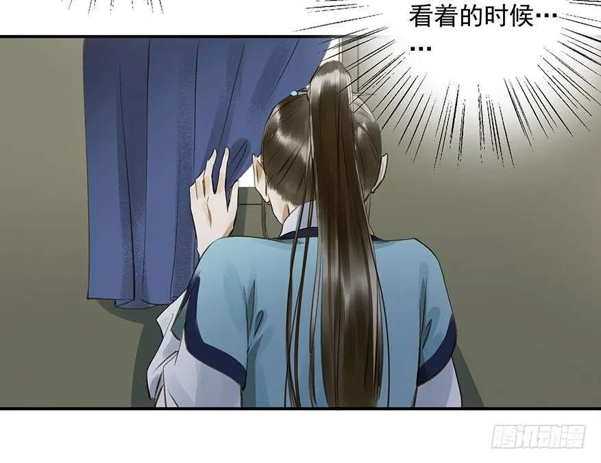 护驾 第33页