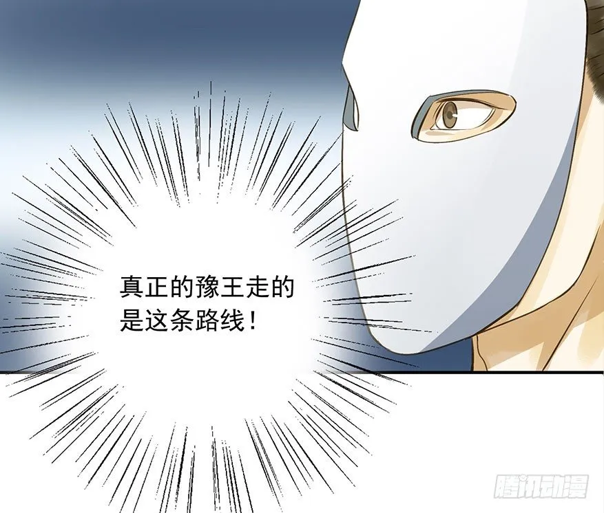 吃太傅的醋 第5页