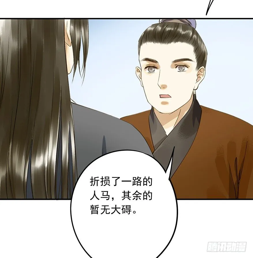 吃太傅的醋 第25页