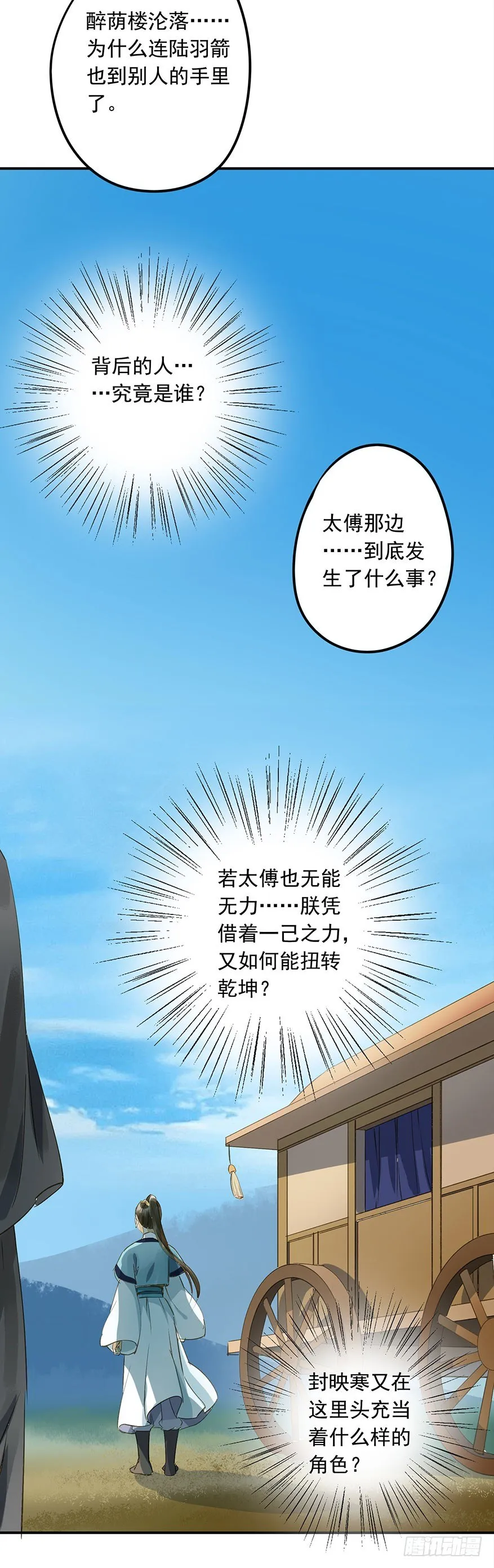 步步杀机 第5页