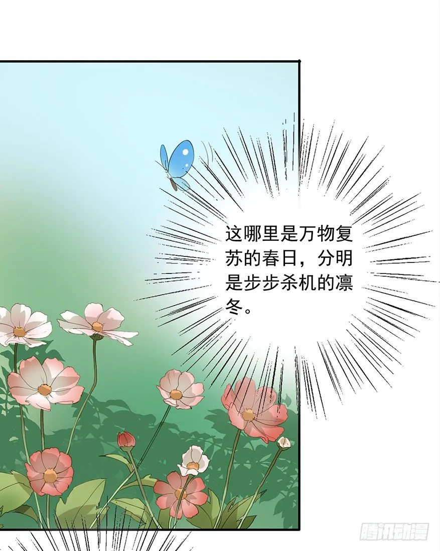 步步杀机 第6页