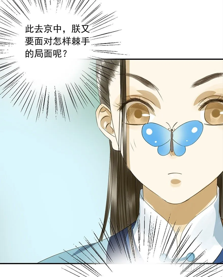 步步杀机 第7页