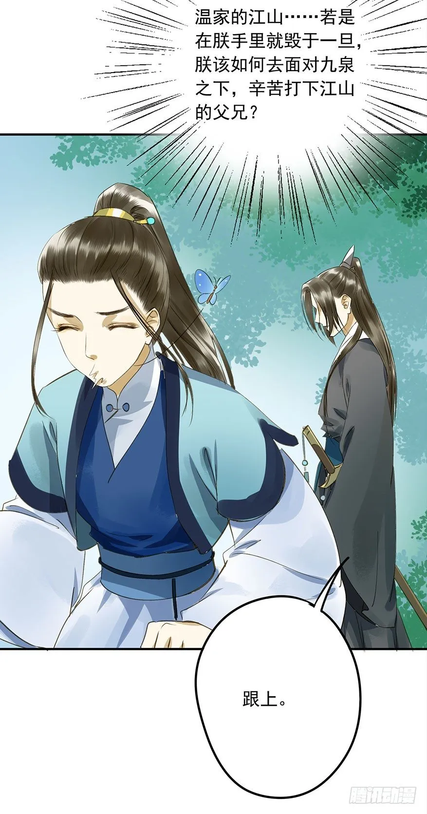 步步杀机 第8页