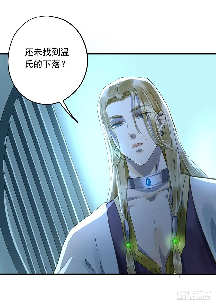 步步杀机 第15页