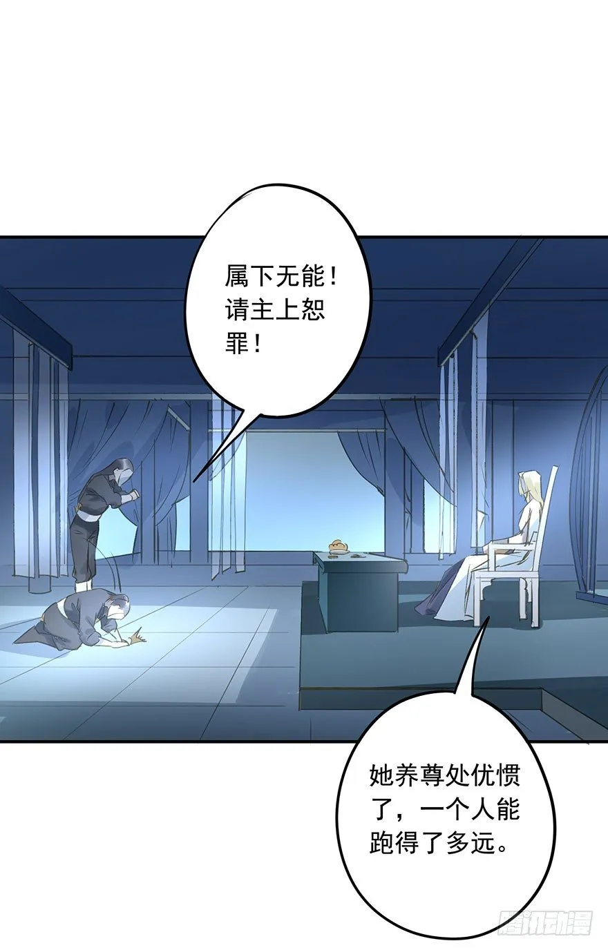步步杀机 第16页
