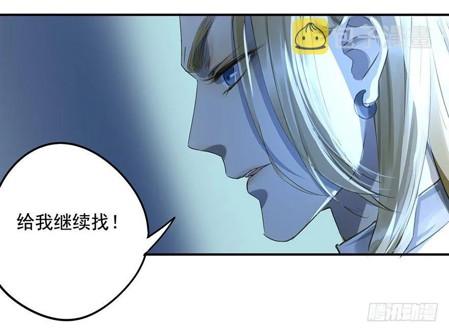 步步杀机 第17页