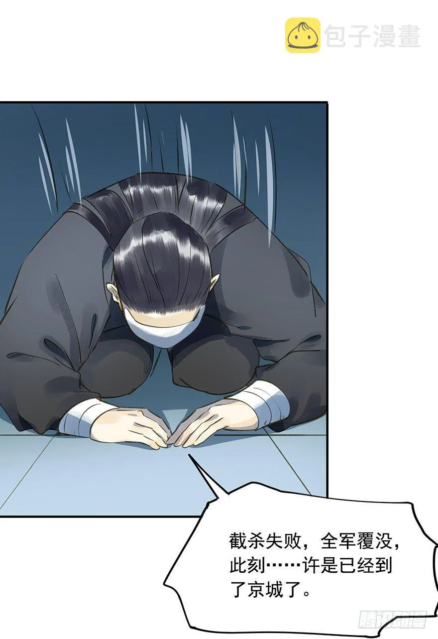步步杀机 第20页