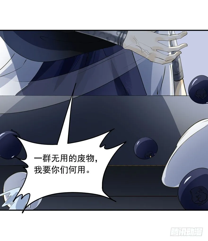 步步杀机 第23页