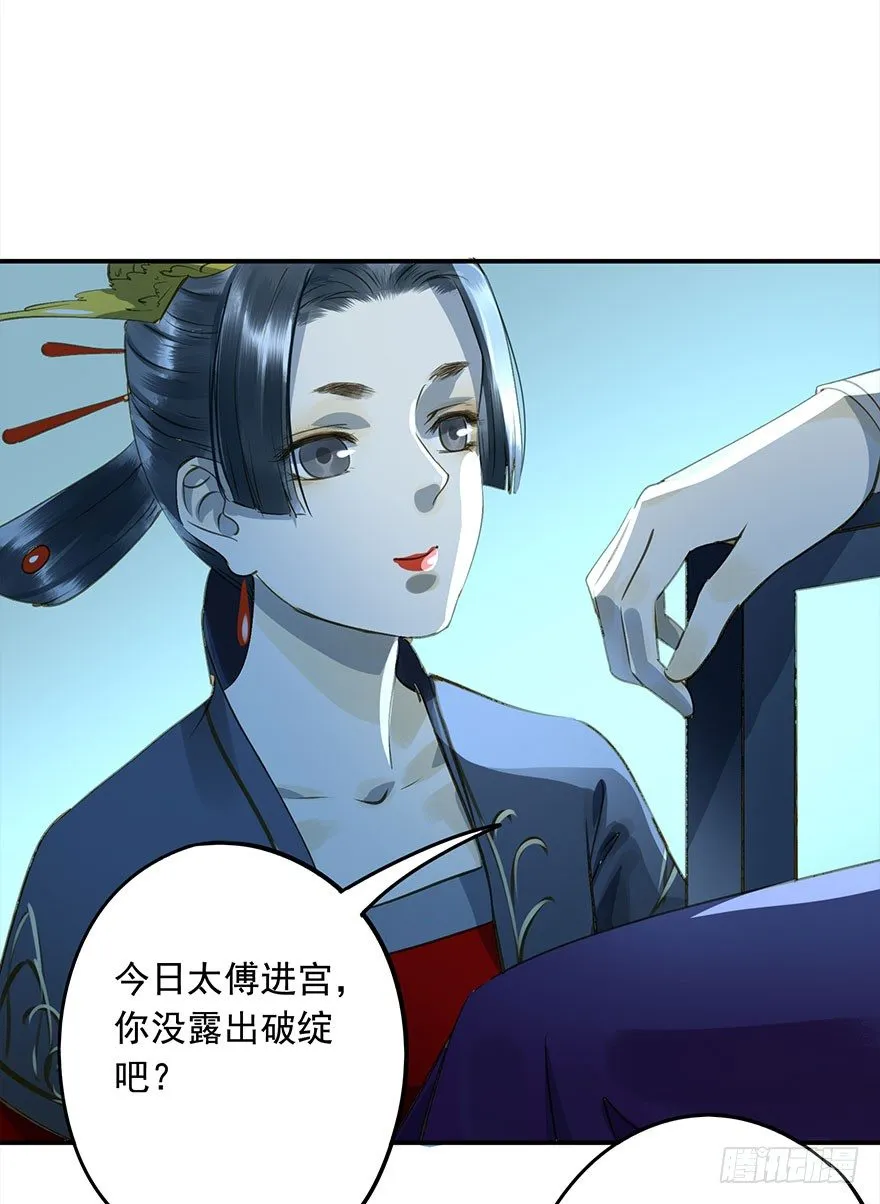 步步杀机 第31页