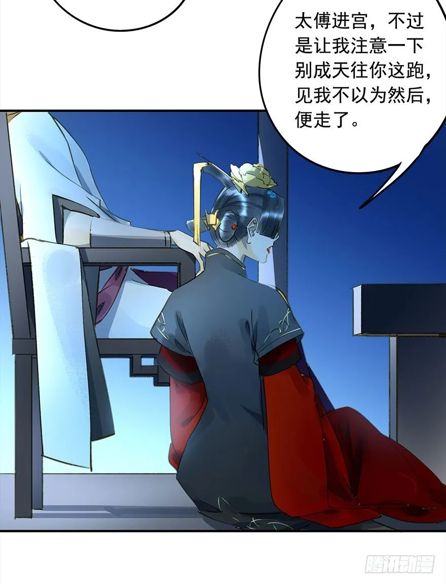 步步杀机 第32页